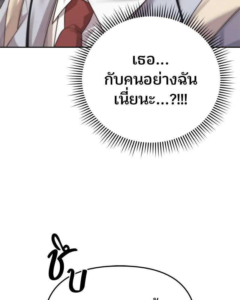 จ้า แม่คนสวย ตอนที่ 1 รูปที่ 94