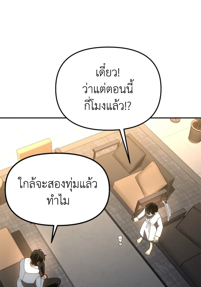 อดีตบอสหอคอย ตอนที่ 76 รูปที่ 25