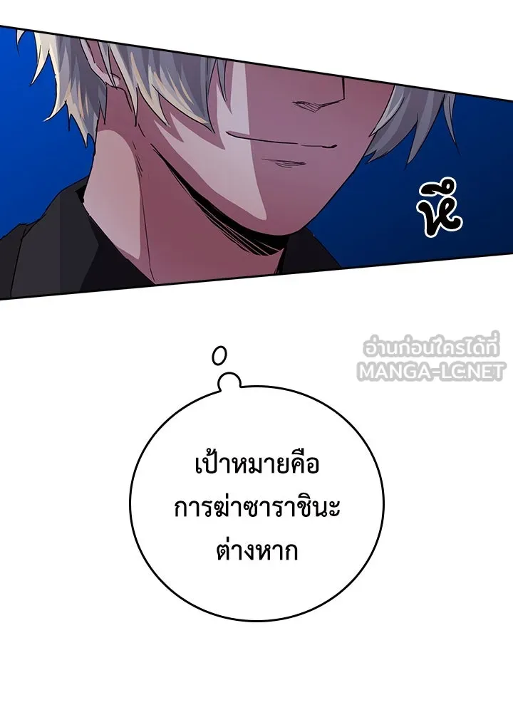 นักเลงกระจอกย้อนเวลามาทวงแค้น ตอนที่ 43 รูปที่ 24