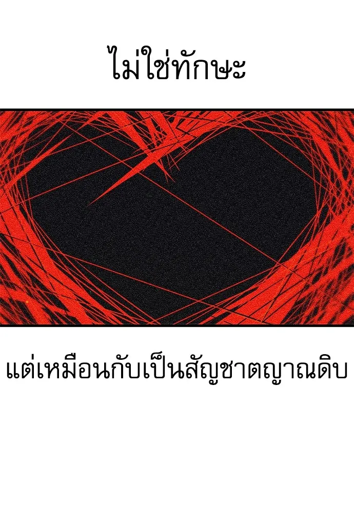 ชำแหละอะคาเดมีด้วยมีดแล่ปลา ตอนที่ 10 ออดิทอเร ดา ซิซิลเลีย (2) รูปที่ 112