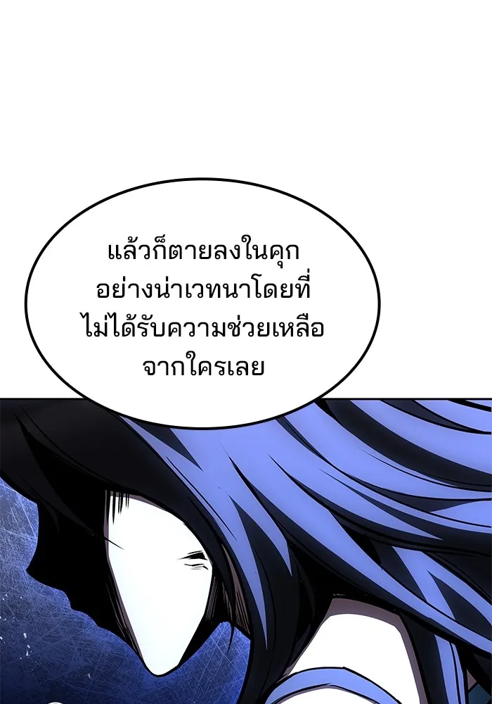 ครัวจอมเวท ตอนที่ 50 รูปที่ 169