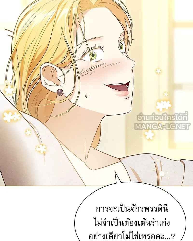 กำราบรักร้ายนายจอมพยศ ตอนที่ 4 รูปที่ 6