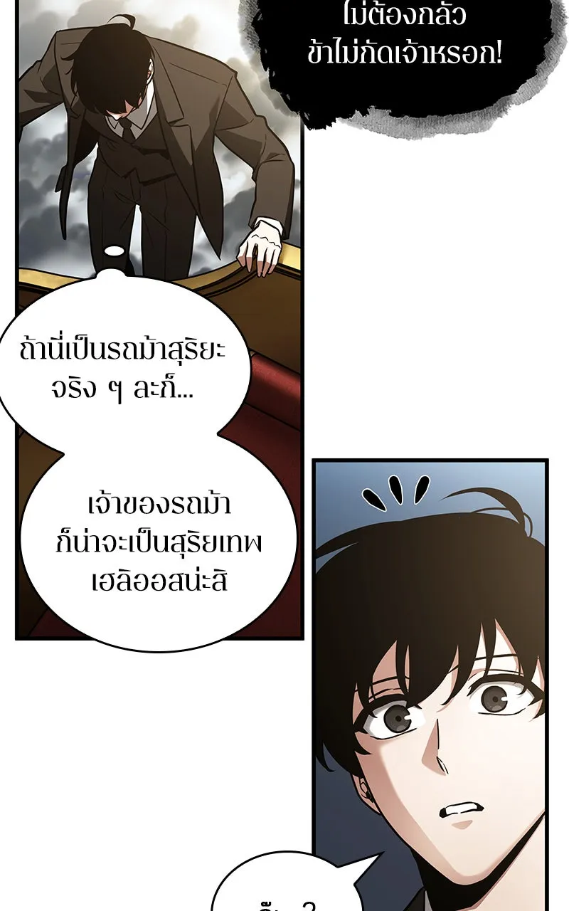 Omniscient Reader อ่านชะตาวันสิ้นโลก ตอนที่ 29 งานเลี้ยงกลุ่มดาว (1) รูปที่ 109