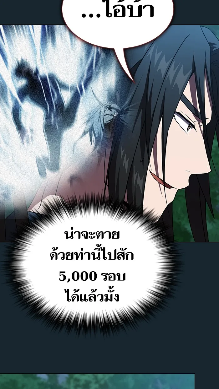 ผู้เล่นขั้นเทพแห่งหอคอยฝึกสอน ตอนที่ 70 รูปที่ 19