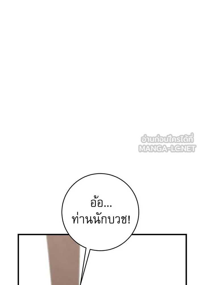 นางร้ายที่ไหนจะมีคุณธรรม ตอนที่ 129 รูปที่ 60
