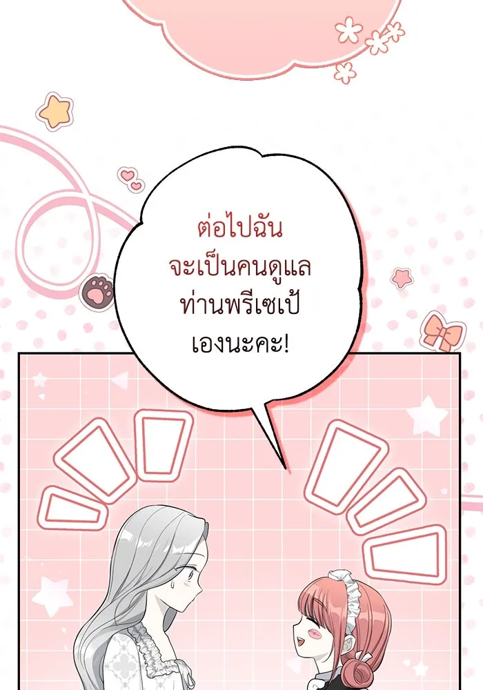 เกมรักด่านสุดท้ายจับนายพระเอก ตอนที่ 16 รูปที่ 101