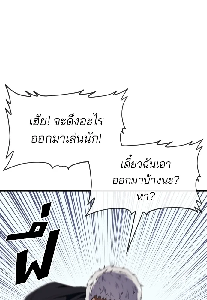 สนิมเชือดเลือดสาด ตอนที่ 16 รูปที่ 157