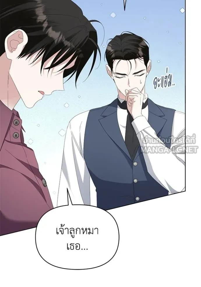 ชีวิตใหม่ในตระกูล ตอนที่ 89 รูปที่ 39