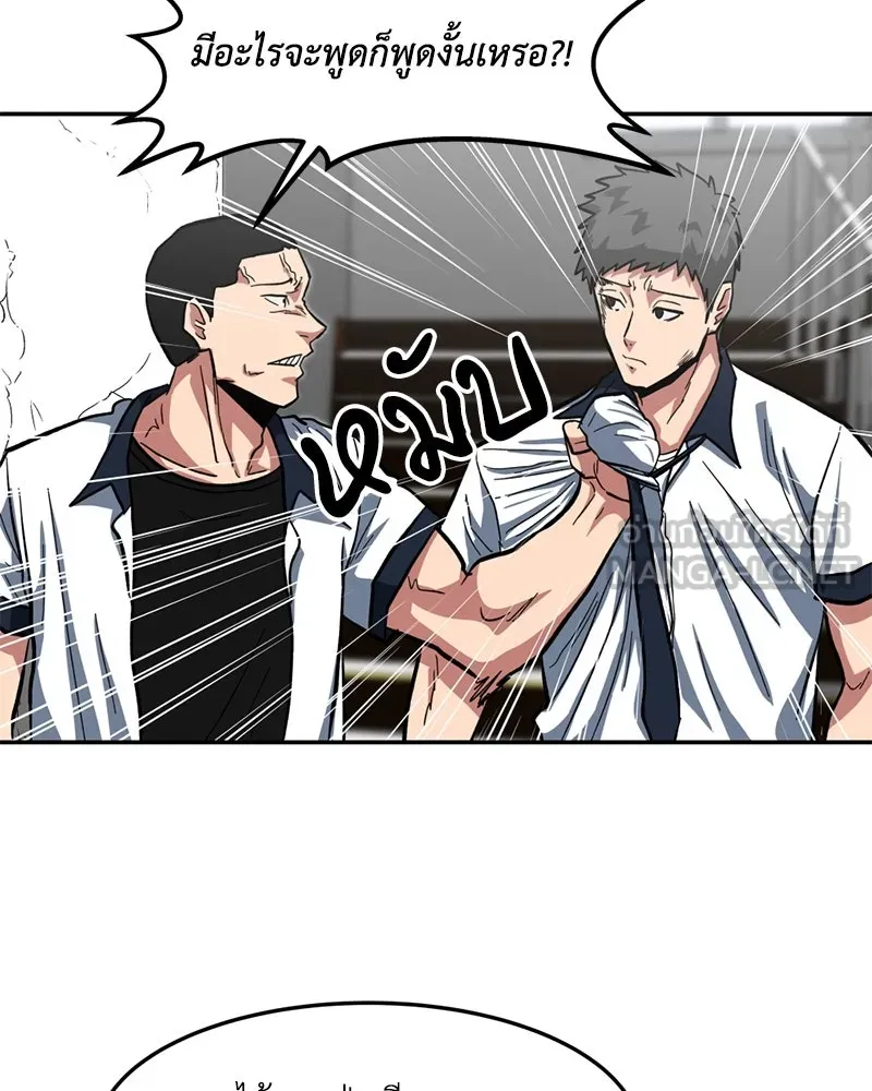 โรงเรียนสัตว์กินเนื้อ ตอนที่ 3 รูปที่ 57