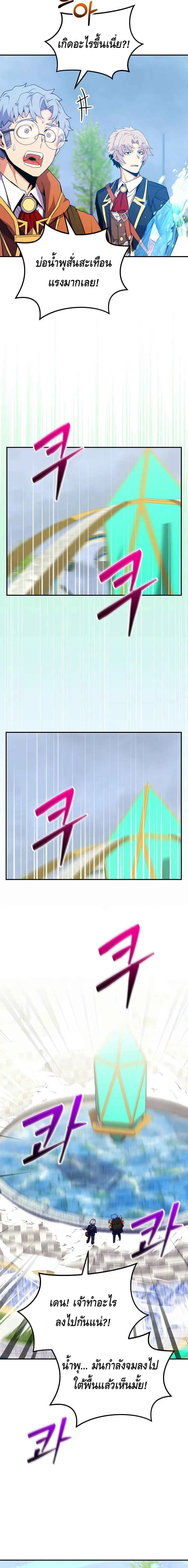 Reincarnated as a Genius Prodigy of a Prestigious Family เด_กกำพร_าอย_างฉ_นได_กล_บมาเก_ดใหม_ในตระก_ลข_นนางซะง_น ตอนที่ ตอนที่ 35 รูปที่ 16