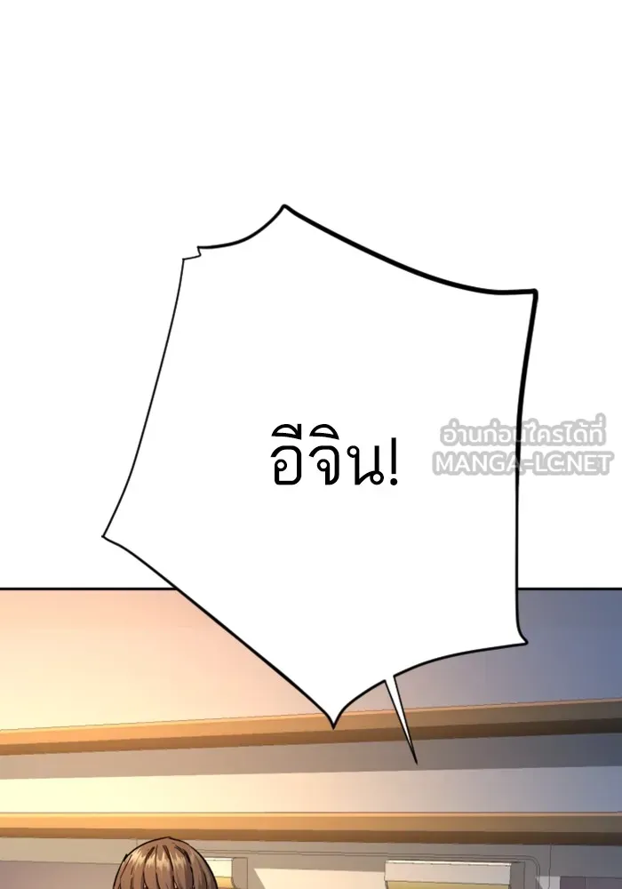 พี่ชายสายบอดี้การ์ด ตอนที่ 139 รูปที่ 108