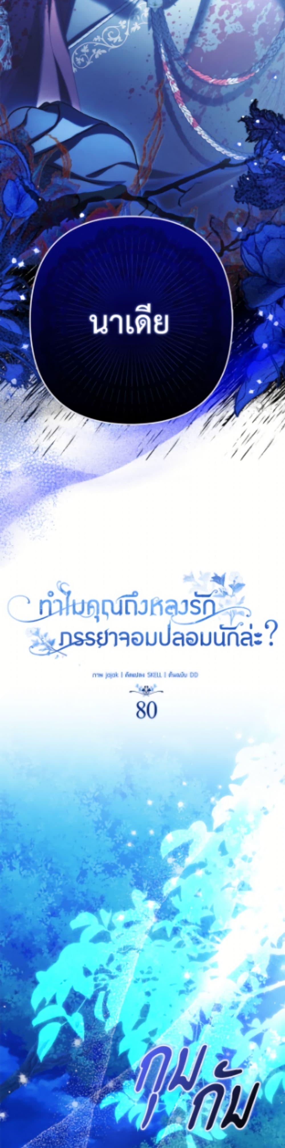 Manga-lc-com อ่านมังงะ อ่านการ์ตูน ออนไลน์ ฟรี Why Are You Obsessed With Your Fake Wife ตอนที่ 1 2 3 4 5 6 7 8 9 10 11 12 13 14 ฟรี ไม่มีโฆษณา Manga-lc - อ่าน มังงะ อ่าน การ์ตูน ออนไลน์ อ่านมังงะ ฟรี
