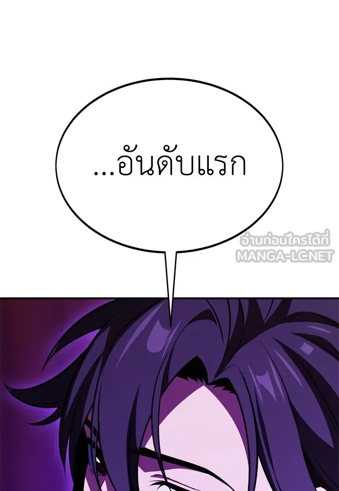 ไอ้เพลเยอร์นั่น ฉันฆ่ามันเอง ตอนที่ 28 รูปที่ 27