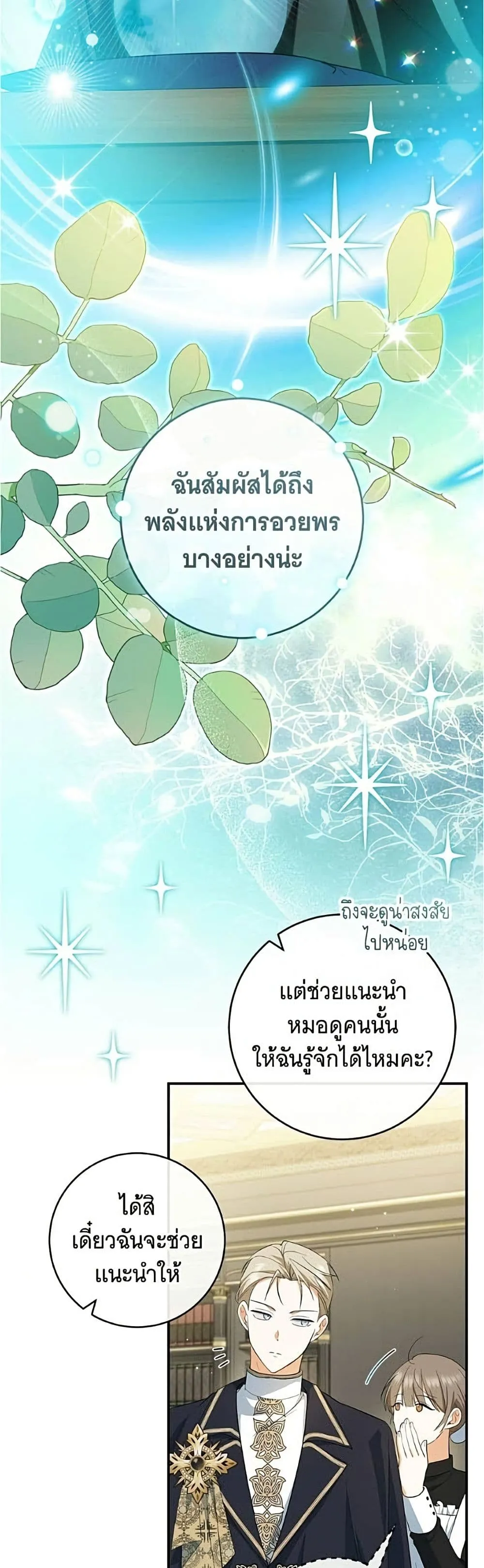 Manga-lc-com อ่านมังงะ อ่านการ์ตูน ออนไลน์ ฟรี All I Want is My Dream Home – โครงการมีสามีแถมฟรีบ้านในฝัน ตอนที่ 1 2 3 4 5 6 7 8 9 10 11 12 13 14 ฟรี ไม่มีโฆษณา Manga-lc - อ่าน มังงะ อ่าน การ์ตูน ออนไลน์ อ่านมังงะ ฟรี