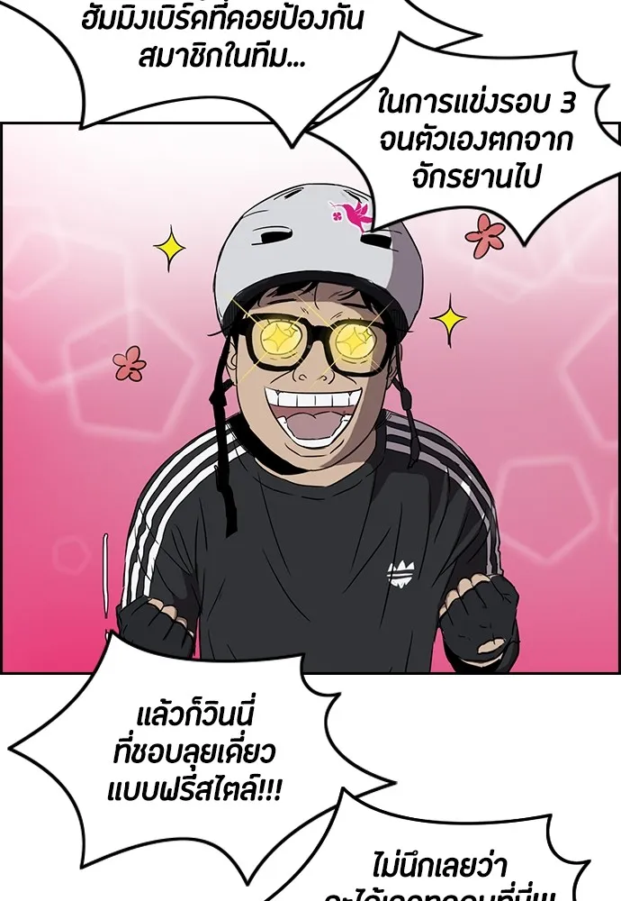 ปั่นสู้ฝันbrWind Breaker ตอนที่ 23 รูปที่ 10