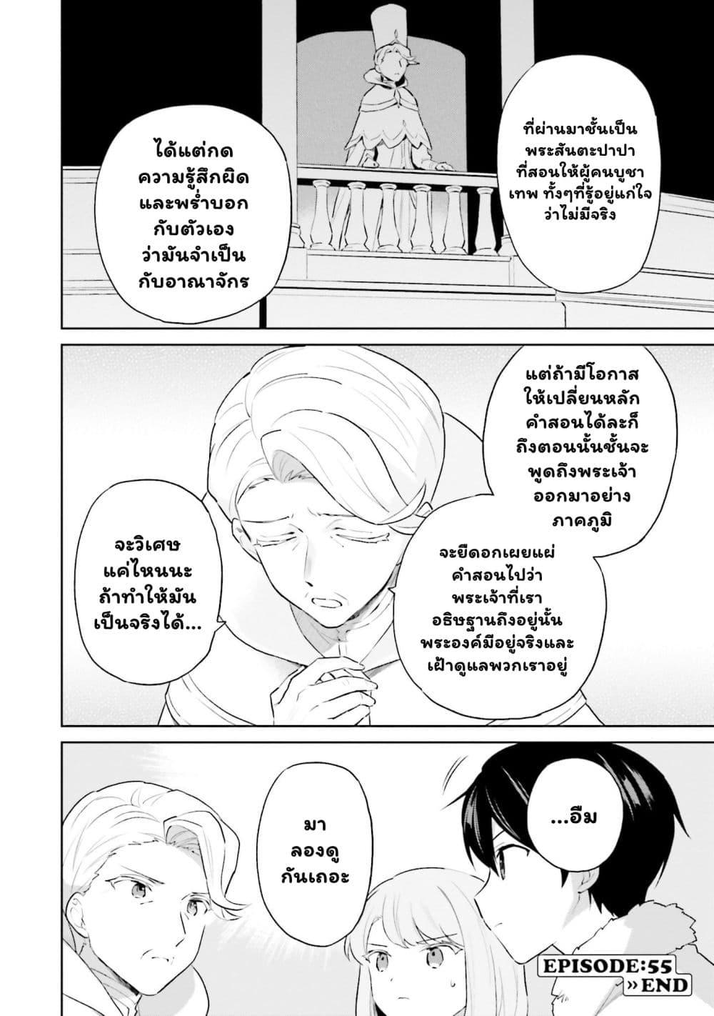 Manga-lc-com อ่านมังงะ อ่านการ์ตูน ออนไลน์ ฟรี In Another World With My Smartphone ไปต่างโลกกับสมาร์ทโฟน ตอนที่ 1 2 3 4 5 6 7 8 9 10 11 12 13 14 ฟรี ไม่มีโฆษณา Manga-lc - อ่าน มังงะ อ่าน การ์ตูน ออนไลน์ อ่านมังงะ ฟรี
