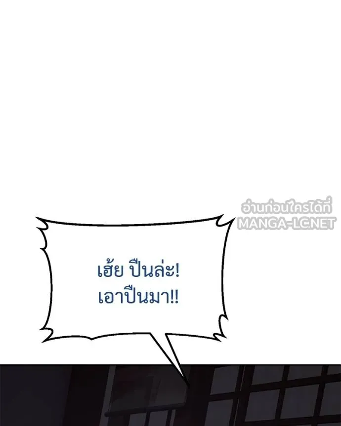 Baek XX ตอนที่ 108 รูปที่ 69