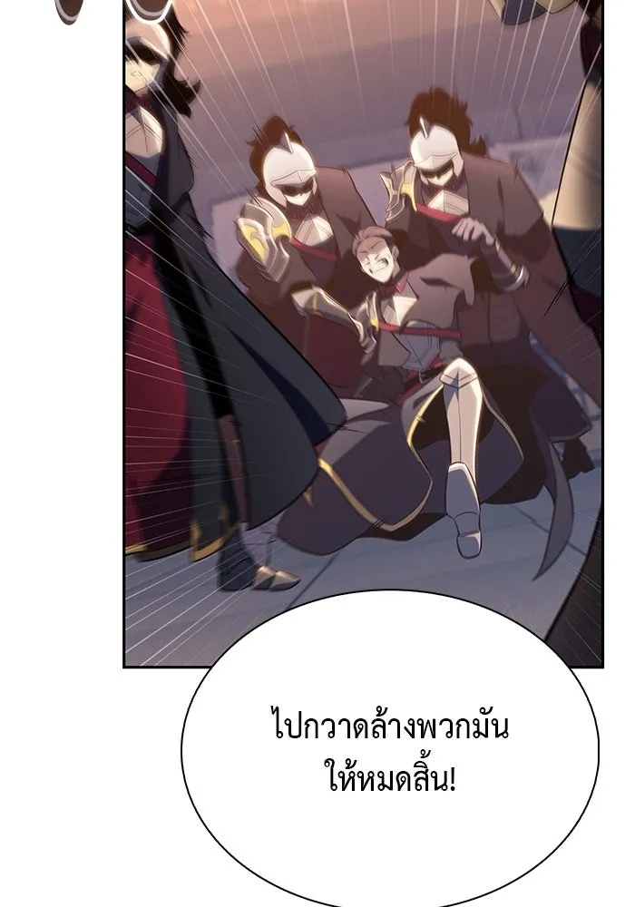 ลูกชายคนเล็กของดยุกคือมือสังหาร ตอนที่ 87 รูปที่ 50