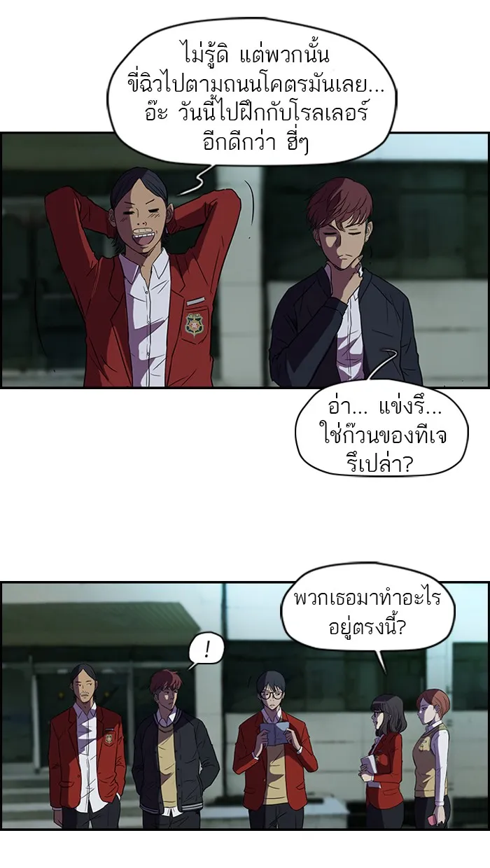 ปั่นสู้ฝันbrWind Breaker ตอนที่ 61 รูปที่ 26