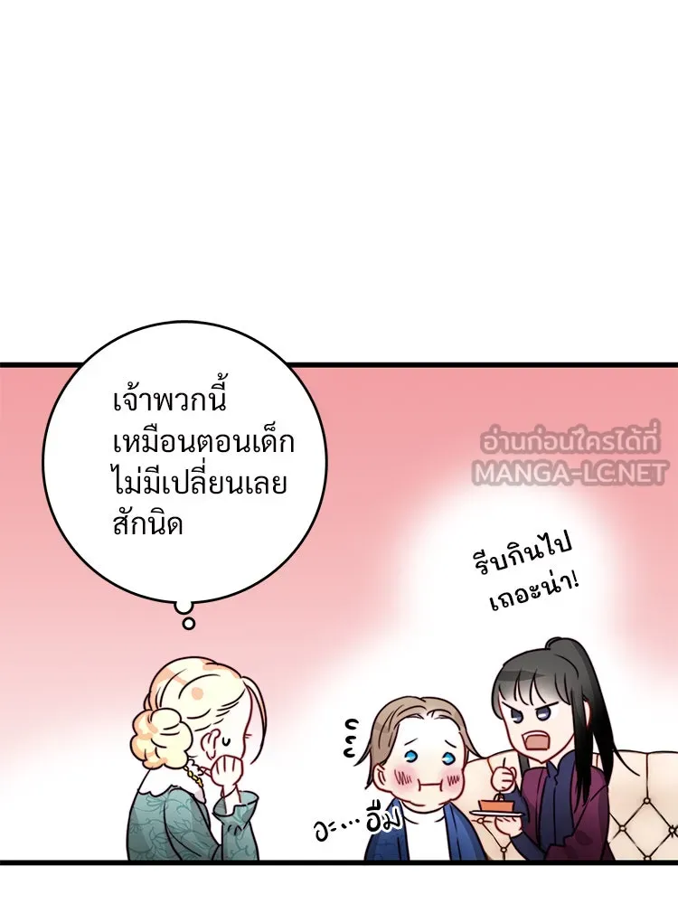 Bring the Love ตอนที่ 12 รูปที่ 27