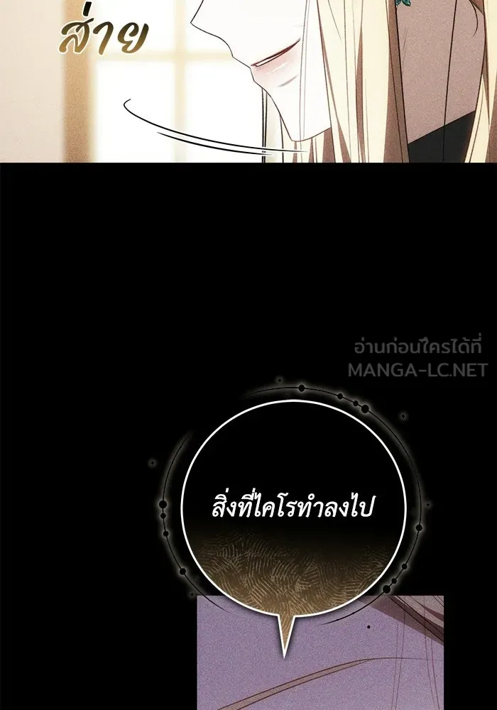 ย้อนเวลาพลิกชะตาทายาท ตอนที่ 75 รูปที่ 30