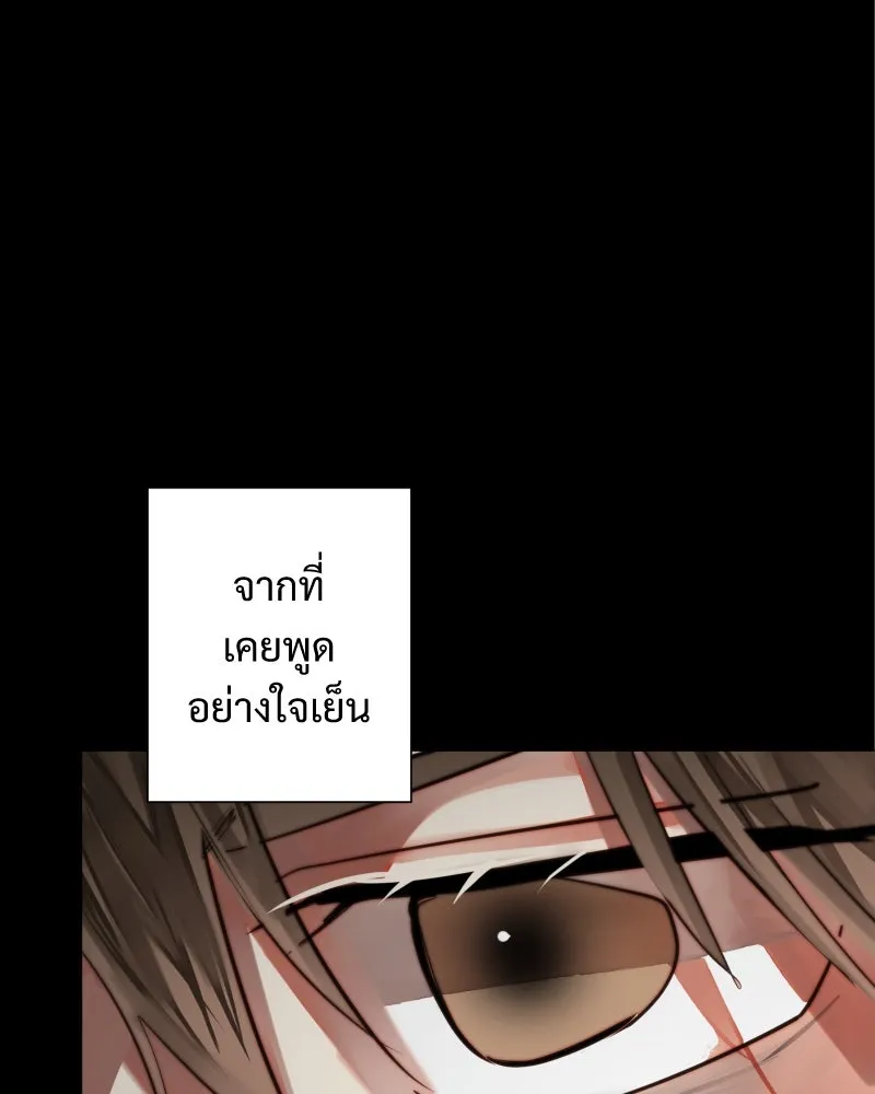 เทพมังกรคลั่งรัก ตอนที่ 54 อดีตที่ถูกกลบฝัง (2) [tw sexua รูปที่ 53