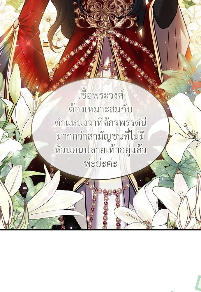 จักรพรรดิคลั่งรักที่เด็กกว่าฉันพันปี ตอนที่ 37 รูปที่ 80