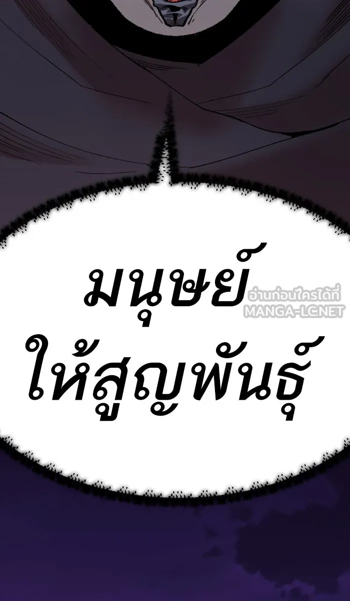 ยอดคนเลเวลทะลุ ตอนที่ 70 ศึกล้อมโซล (6) รูปที่ 162