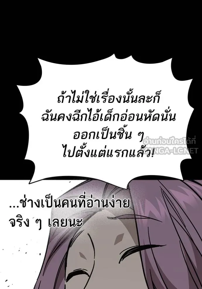 Study Group ตอนที่ 246 รูปที่ 24