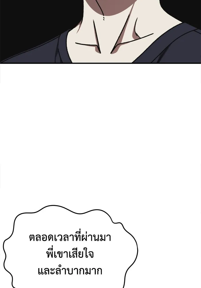 ช่วยเปลี่ยนฉันที ตอนที่ 341. ซีซัน 3 โคดกซู 13 รูปที่ 71