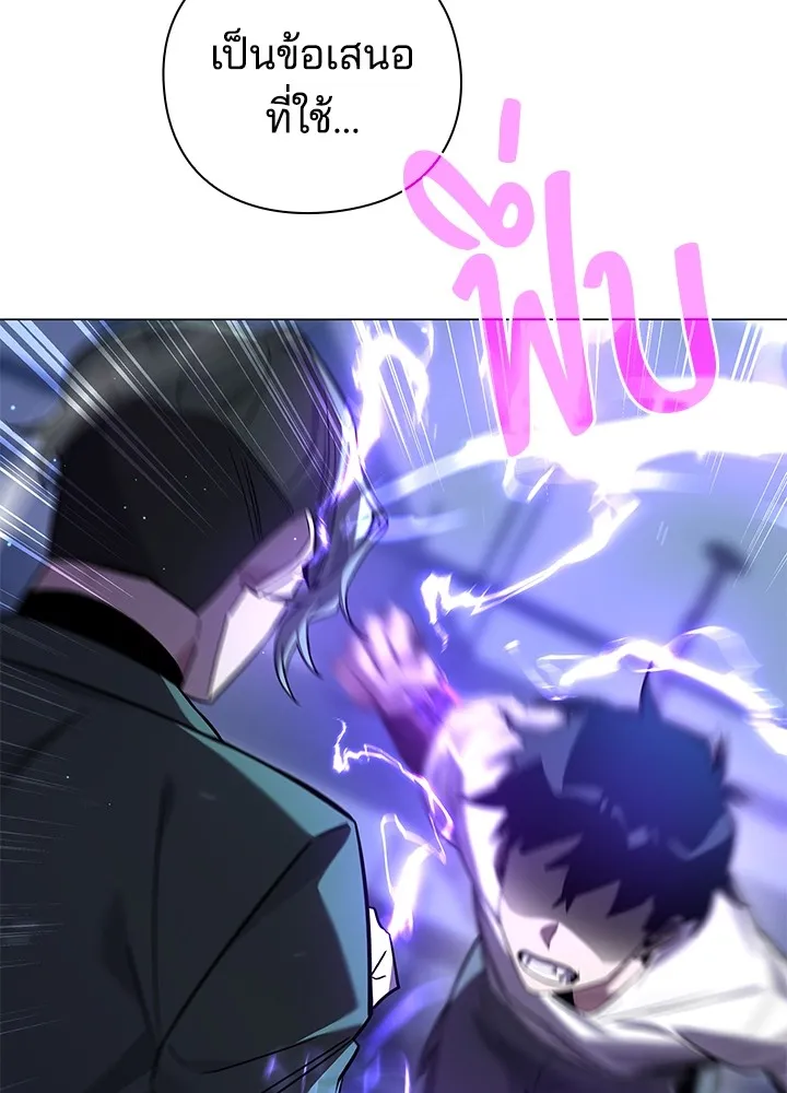 คืนแห่งโทแกบี ตอนที่ 9 รูปที่ 53