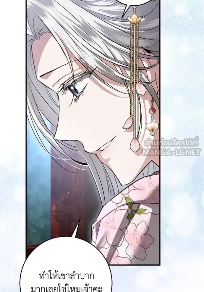 ยามหมาป่าทมิฬ ตอนที่ 27 รูปที่ 21