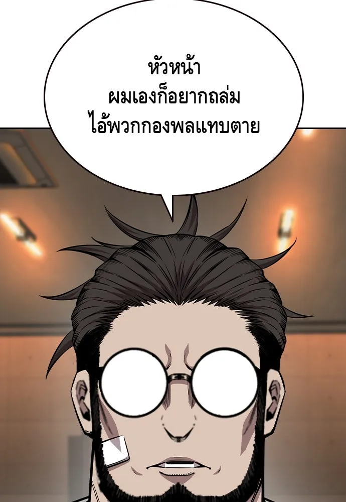 King Game ตอนที่ 92 เป็นความเห็นของพวกเรา รูปที่ 67