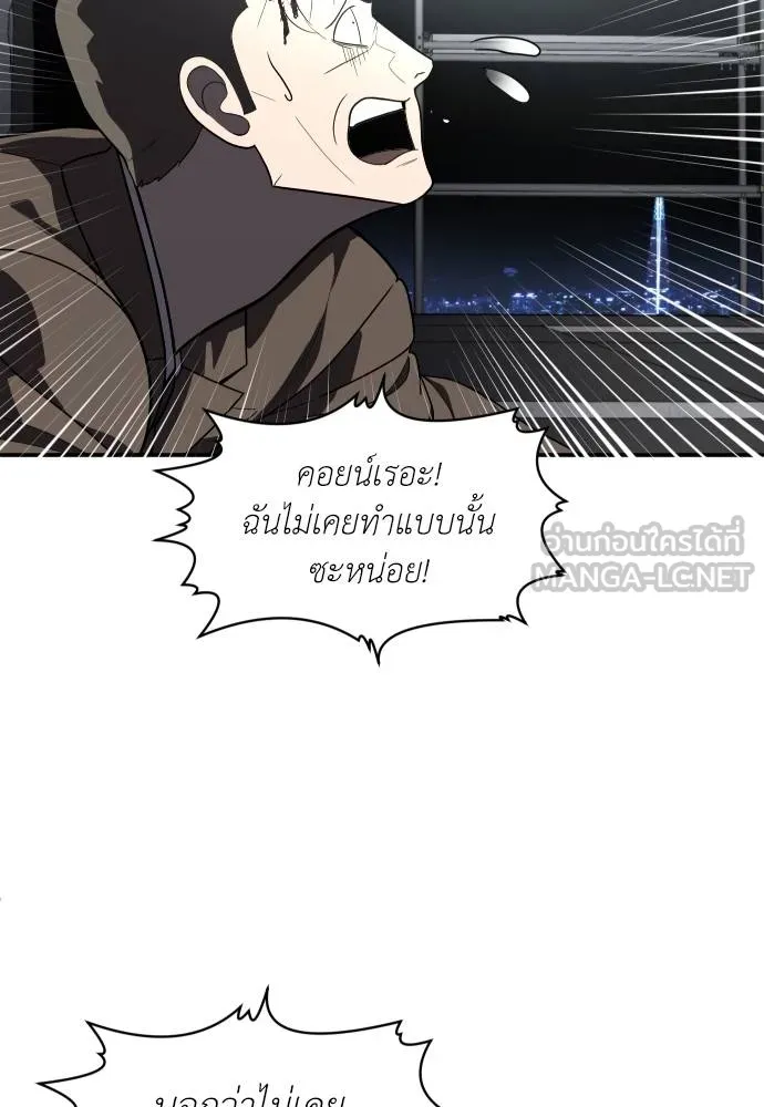 สนามเด็กล่า ตอนที่ 38 รูปที่ 75