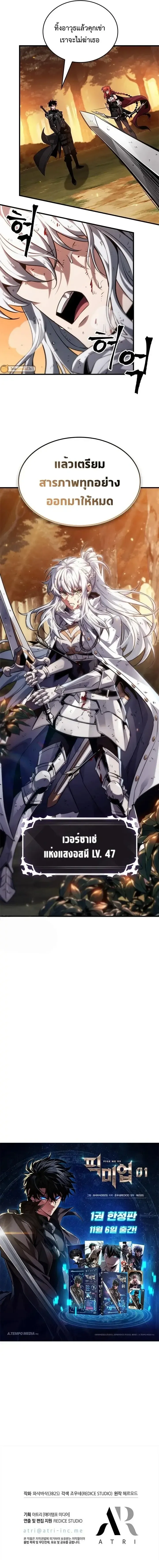 Pick Me Up_ Infinite Gacha ตอนที่ ตอนที่ 176 รูปที่ 13