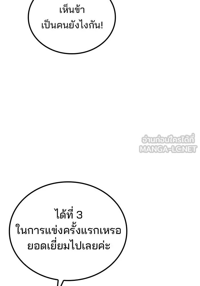 ครัวจอมเวท ตอนที่ 92 รูปที่ 69