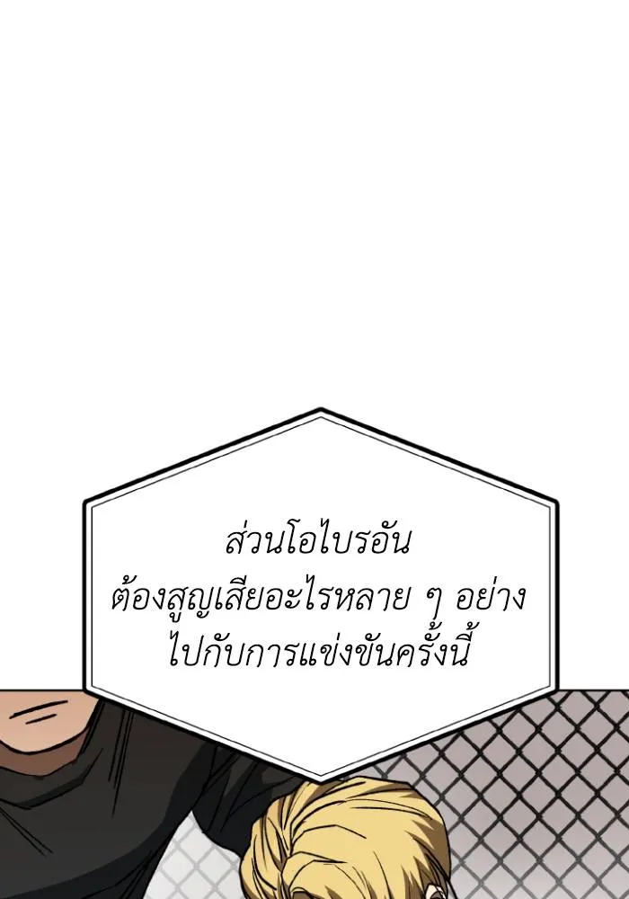 ราชาแห่งอ็อกทากอน ตอนที่ 92 รูปที่ 89