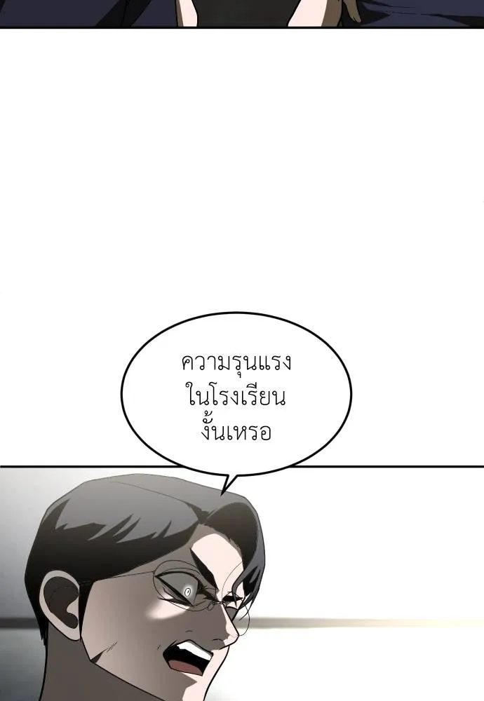 สนามเด็กล่า ตอนที่ 29 รูปที่ 71