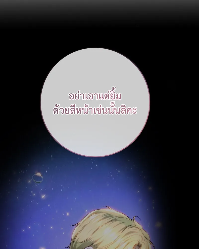 เจ้าหญิงคลั่งแห่งวังหลวง ตอนที่ 67 รูปที่ 8