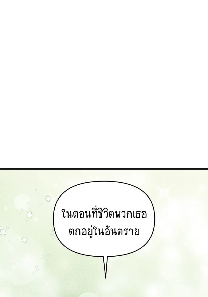 วายร้ายก็อยากมีรัก ตอนที่ 39 รูปที่ 125