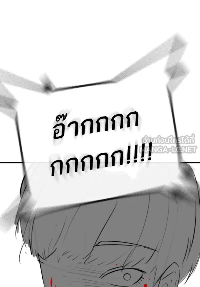 Reality Quest ตอนที่ ตอนพิเศษ  เรื่องน่ากลัวของชเวซอนแ รูปที่ 60