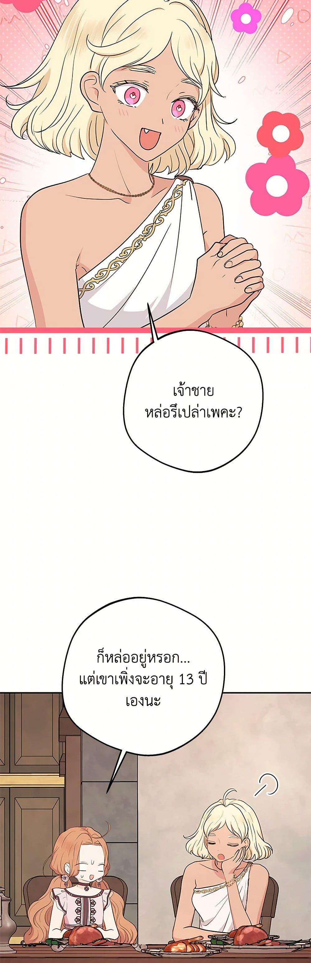 Manga-lc-com อ่านมังงะ อ่านการ์ตูน ออนไลน์ ฟรี Surviving as an Illegitimate Princess ตอนที่ 1 2 3 4 5 6 7 8 9 10 11 12 13 14 ฟรี ไม่มีโฆษณา Manga-lc - อ่าน มังงะ อ่าน การ์ตูน ออนไลน์ อ่านมังงะ ฟรี