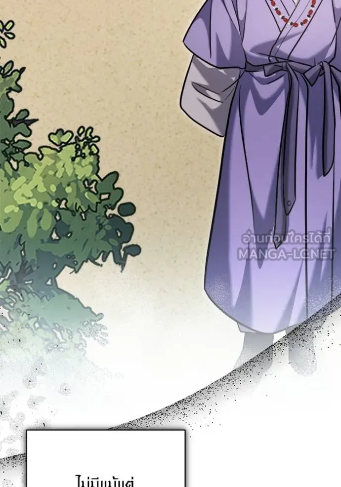 ออร่าดาราอัจฉริยะ ตอนที่ 69 รูปที่ 148