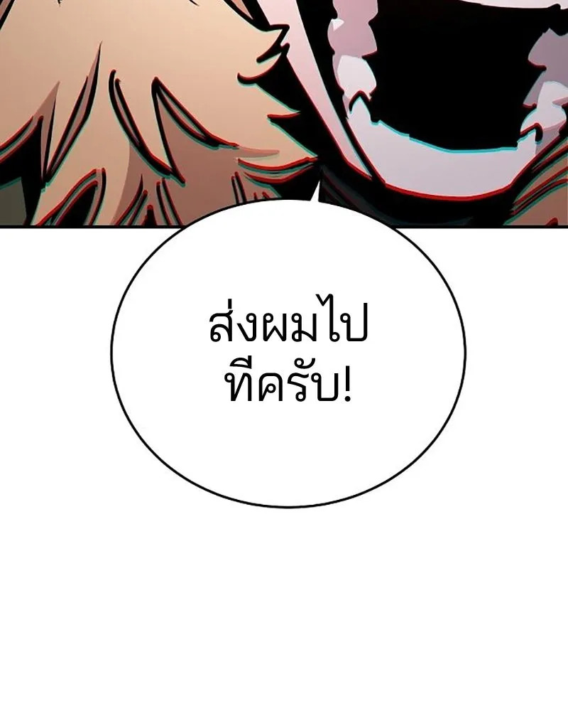 Player ตอนที่ 209 รูปที่ 91