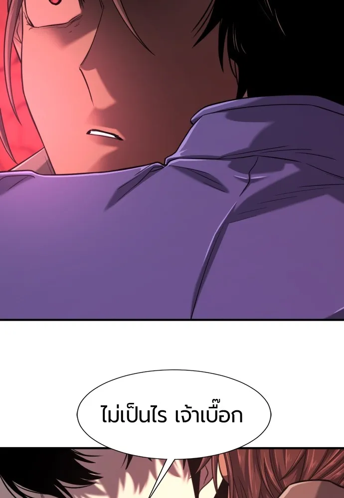 ยอดสถาปนิกผู้พิทักษ์อาณาจักร ตอนที่ 137 รูปที่ 89