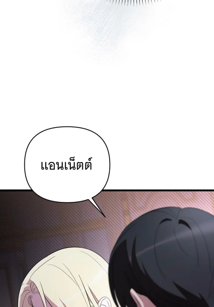 จำเลยหัวใจ ตอนที่ 20 รูปที่ 34