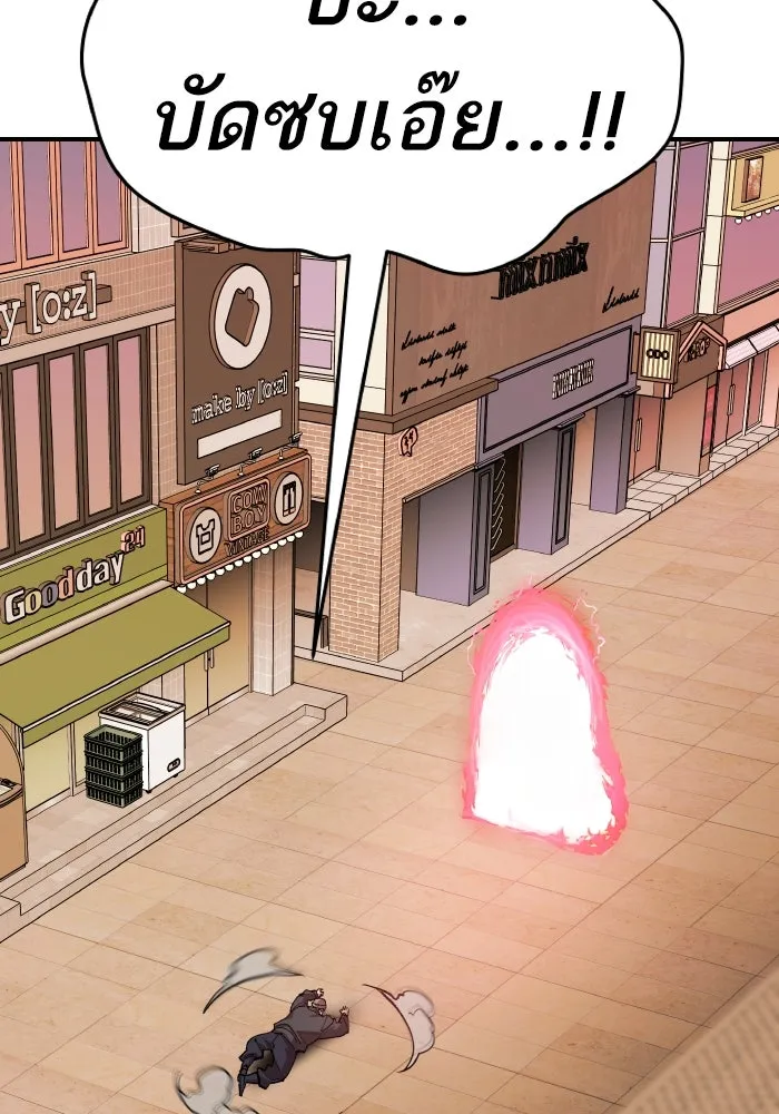 ยอดคนเลเวลทะลุ ตอนที่ 3 ขืนมายุ่งละก็ รูปที่ 244