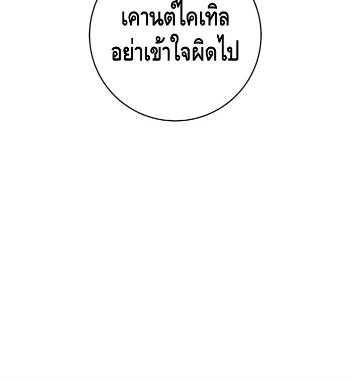 นางร้ายที่ไหนจะมีคุณธรรม ตอนที่ 70 รูปที่ 136