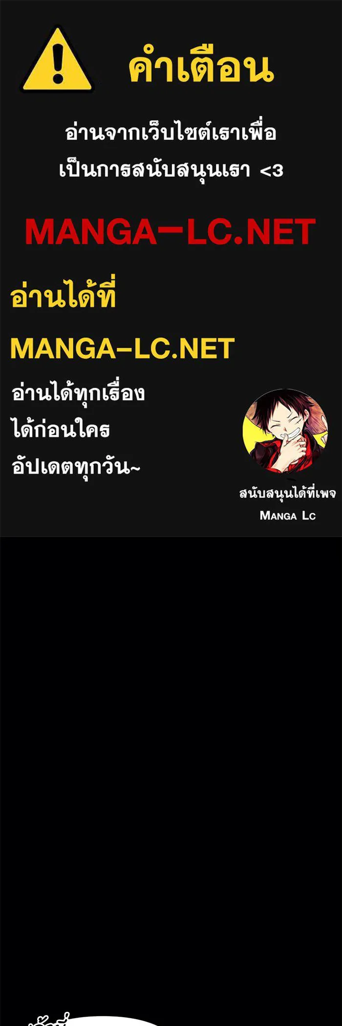 โกดังลับหลังโลกแตก ตอนที่ 77 รูปที่ 1