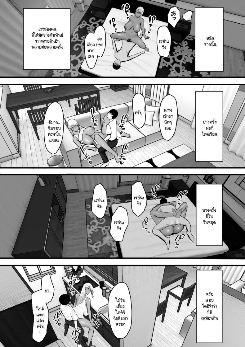 Doujin-Lc- อ่าน โดจิน มังฮวา เกาหลี ญี่ปุ่น จีน แปลไทย โดนแม่เพื่อนสลัดรัก กลับได้เป็นเซ็กส์เฟลนด์แทน [Yutamaro] gyaru mama sefure ตอนที่ 1 2 3 4 5 6 7 8 9 10 11 12 13 14 ฟรี ไม่มีโฆษณา อ่าน โดจิน Manhwa เกาหลี ญี่ปุ่น จีน เรามีครบ คัดมาให้เน้นๆ โดจิน 18+ รับประกันความฟินโดย  Doujin Lc